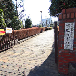 せせらぎの里公苑